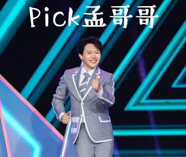 大本营里的堂主,一回生二回熟,第一回是5月23号,孟鹤堂快乐大本营首秀