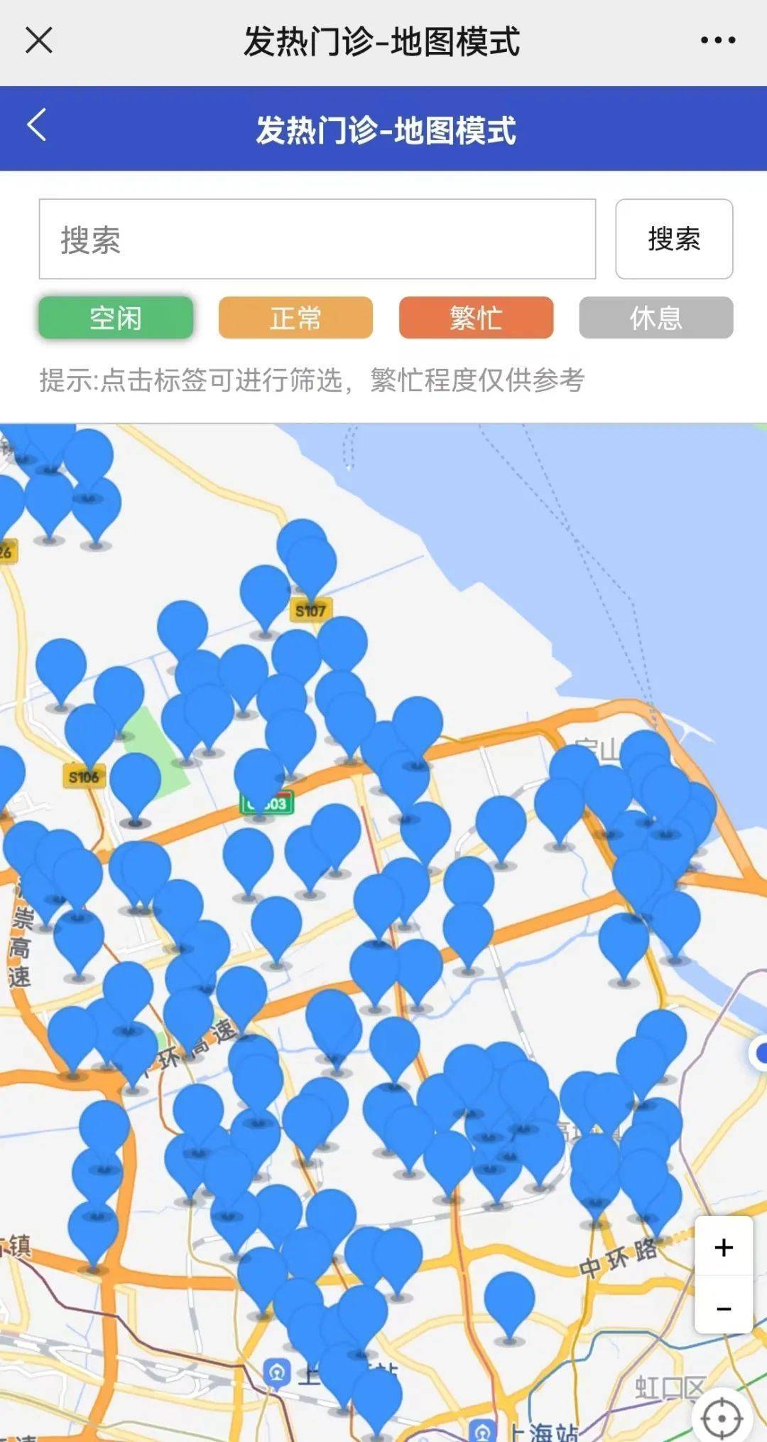 宝山区发热门诊电子地图上线