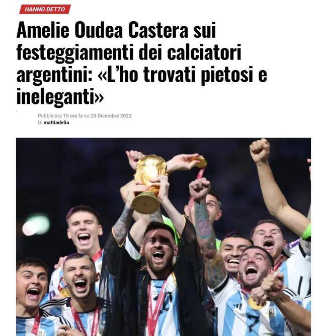 火药味十足！法国体育部长批评：阿根廷球员庆祝动作不雅、粗俗！