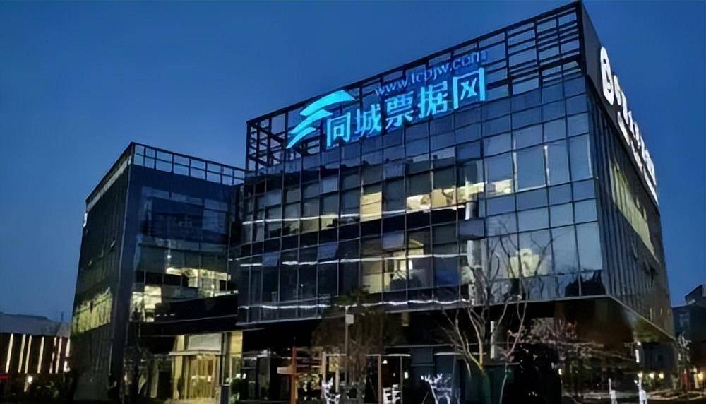 被央行要求下线后 同城票据网另起炉灶从事非法