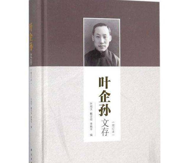 他终身未娶培养了13位"两弹一星"功臣,79名院士,晚年却很凄凉_叶企_叶