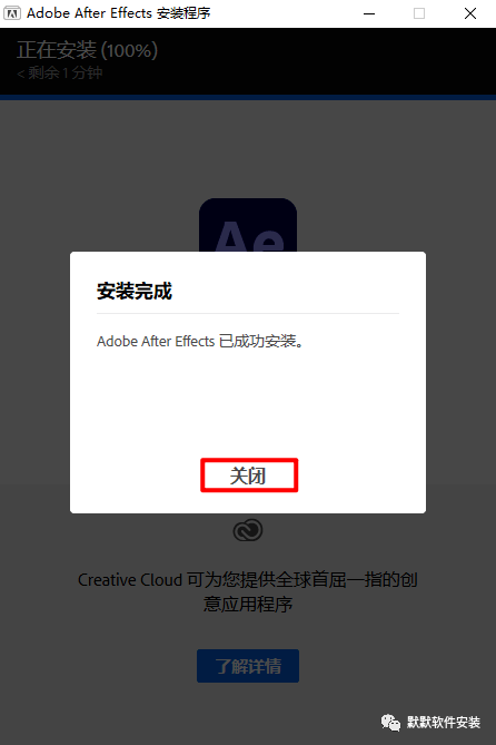 AE2023下载：Adobe视频处置软件After Effects安拆包下载安拆激活教程