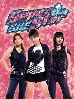 如果没有这首歌,s.h.e至少要晚一年才能爆红出圈_star_super_专辑