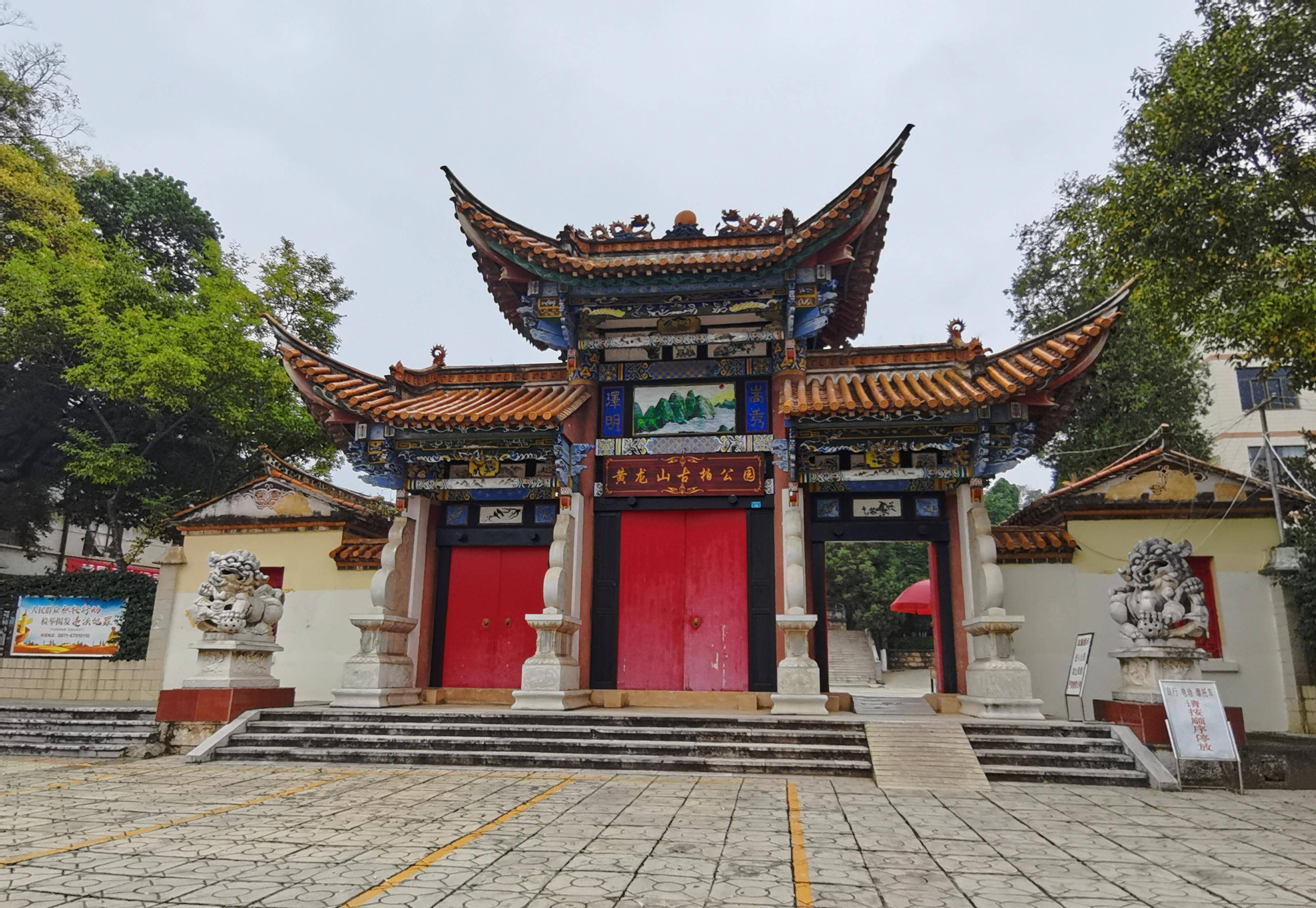 云南嵩明县旅游景点图片