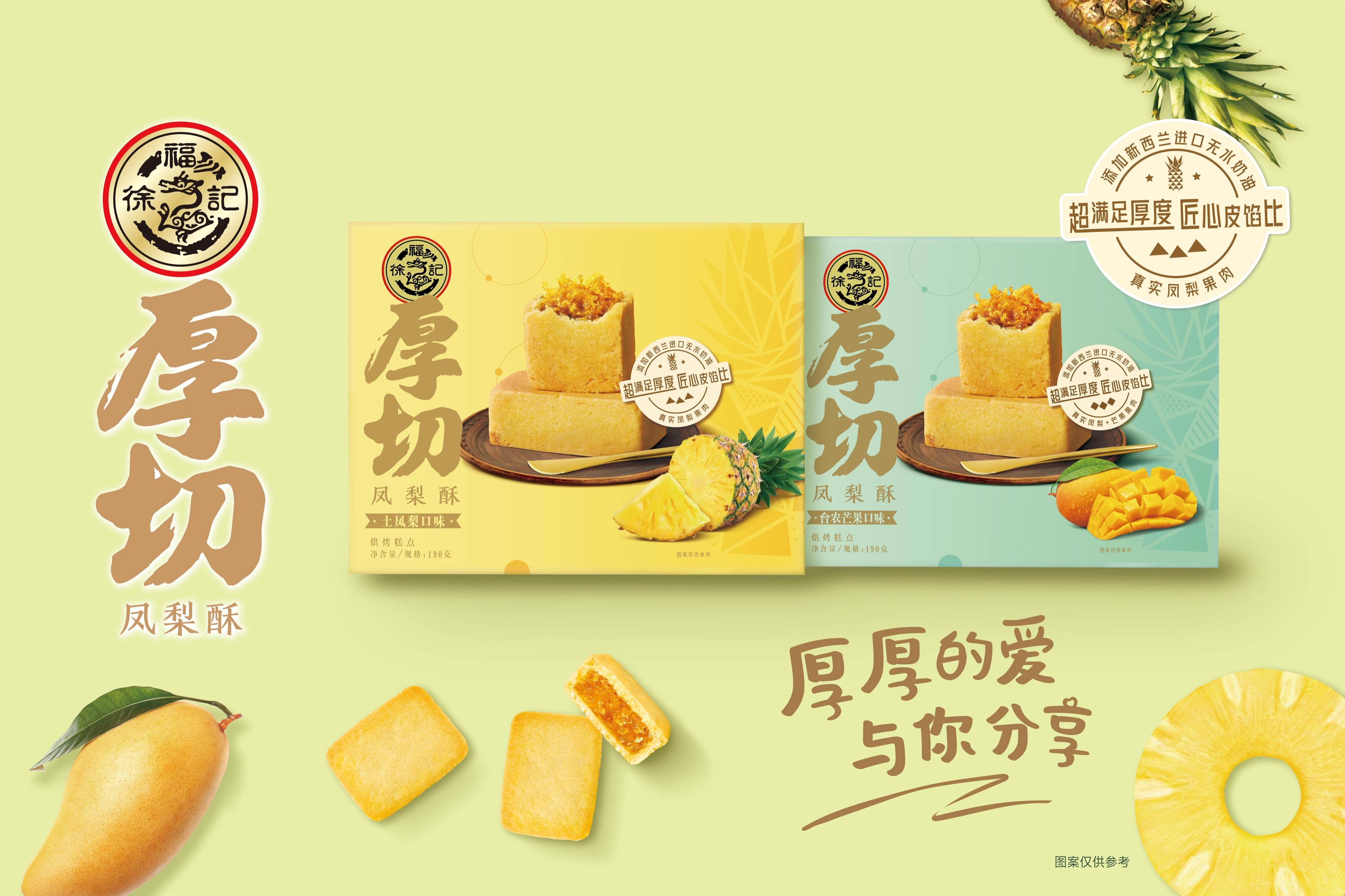 销售翻倍徐福记开挂北美市场