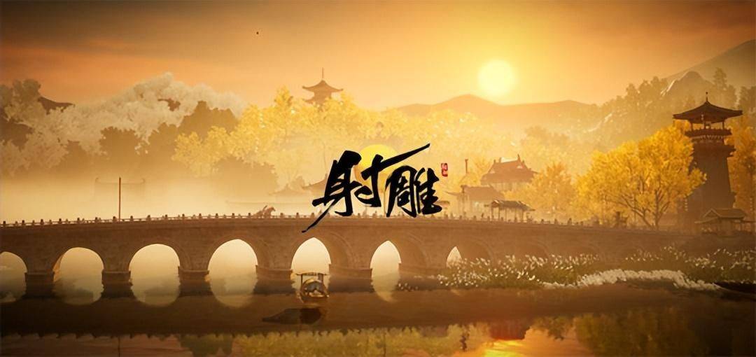 网易野心之作《射雕》本周2测!