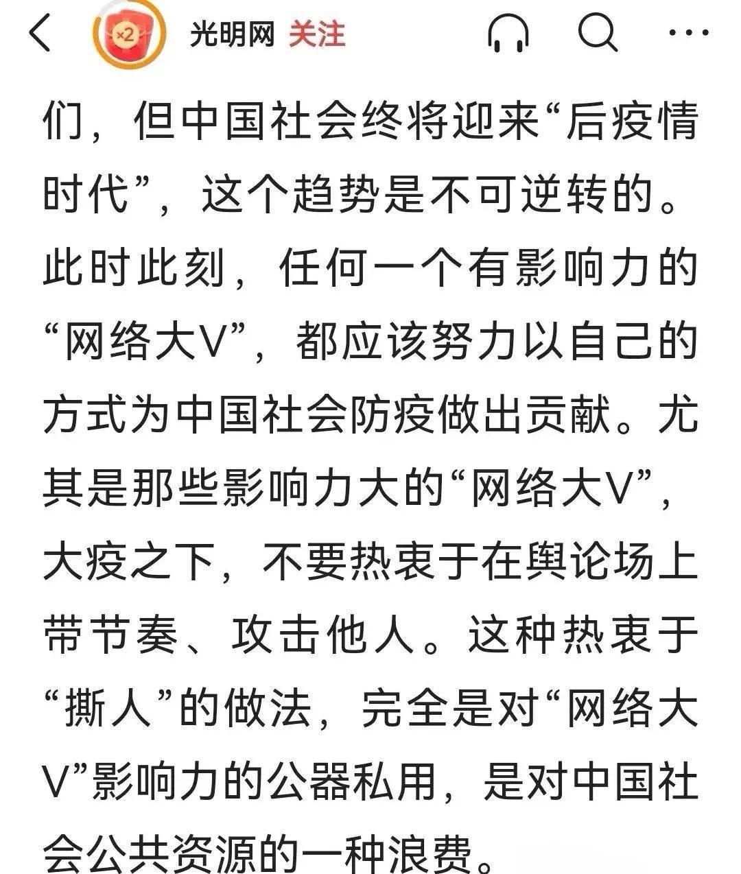 大v之間起內訌,儲殷質問司馬南:你說張文宏代言輝瑞,證據呢?