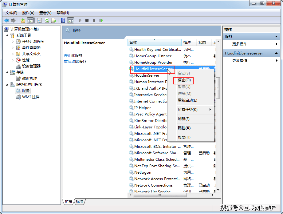 exe文件复制到c:windowssystem32文件夹,替换原文件;10,重新启动houdi