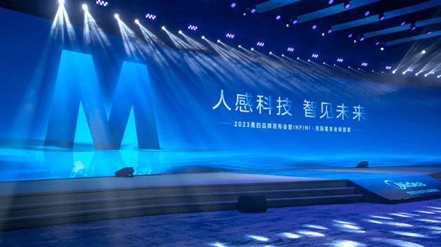 人感科技智见未来，美的发布全屋智能家电三大产品DNA及套系新品-家电圈官网