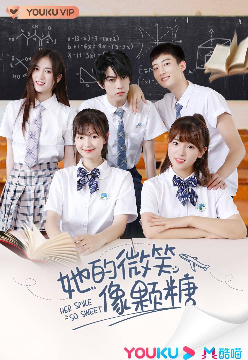 优酷又一部青春剧官宣定档,女主清纯可爱,追溯美好的