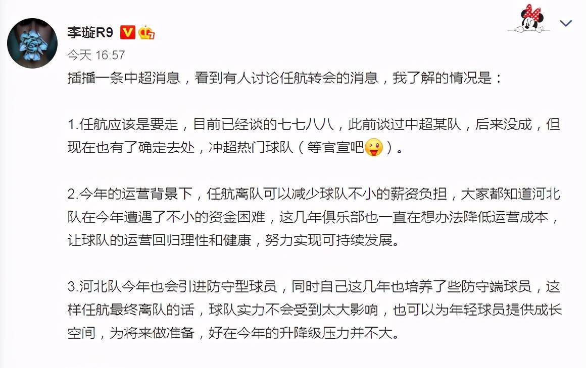 8000万的转会费让不少的媒体和球迷惊叹"8000万先生"的绰号也是由此