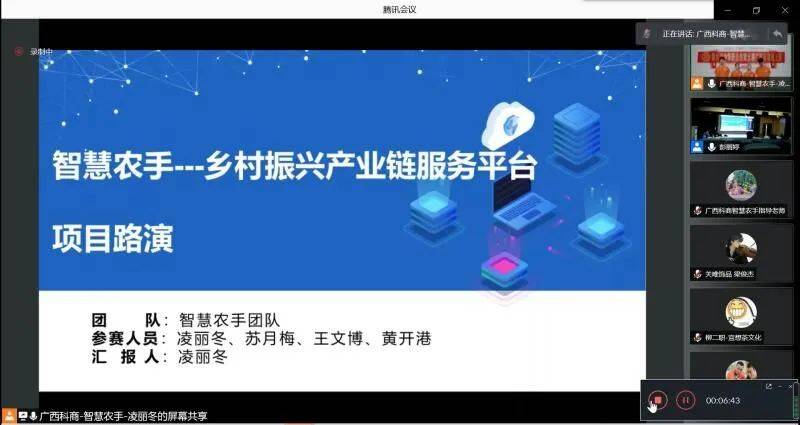 中华职业教育立异创业大赛-广西科商技校“聪慧农手”团队喜获金奖