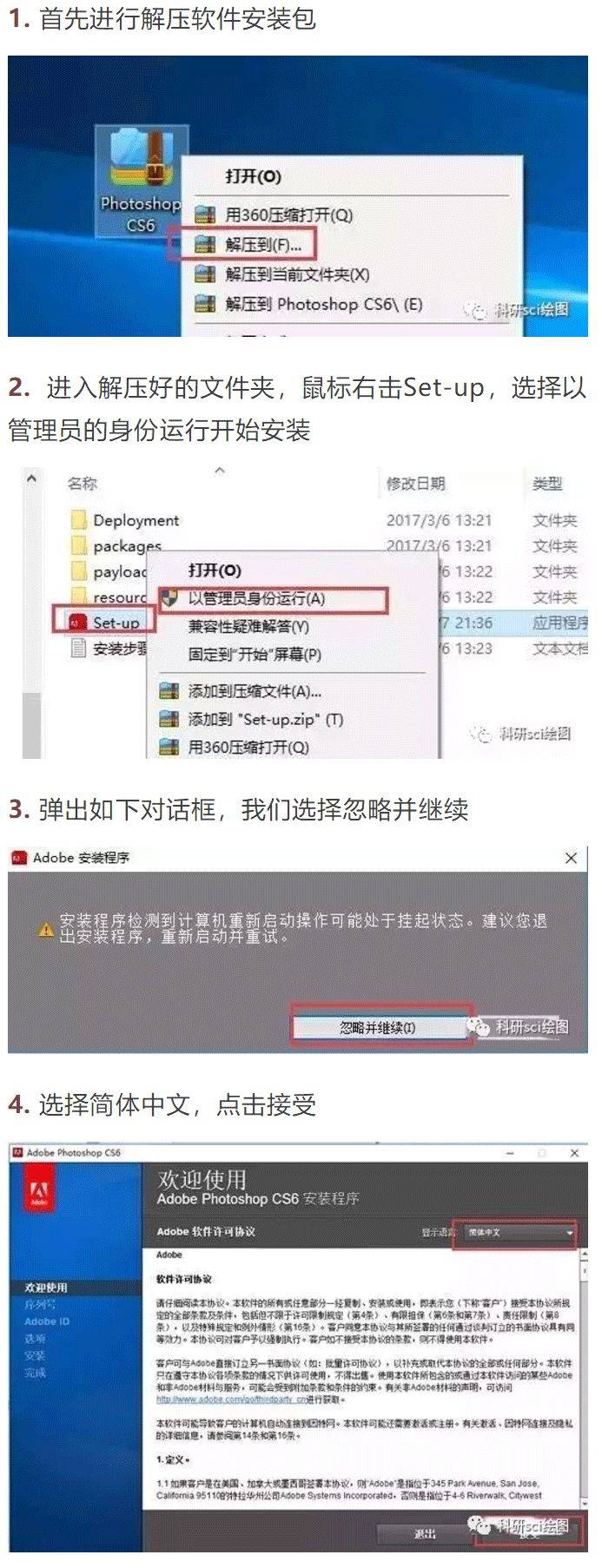 Photoshop CS6软件安拆教程PS全版本软件下载地址（包罗最新的2023）