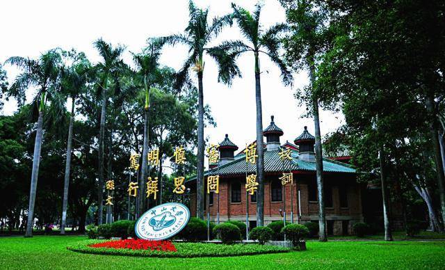 第一推荐:中山大学,文理兼备的综合类院校中山大学简称"中大,是由孙