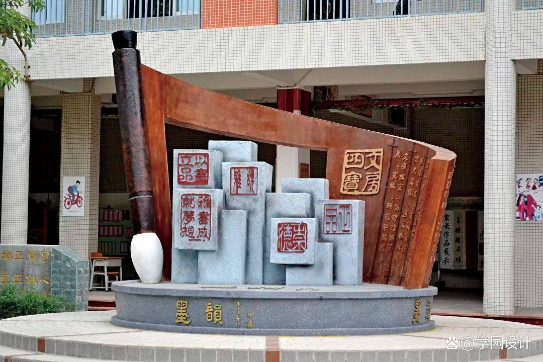 学园观校:校园里那些看得见的书香味_建设_雕塑_小学