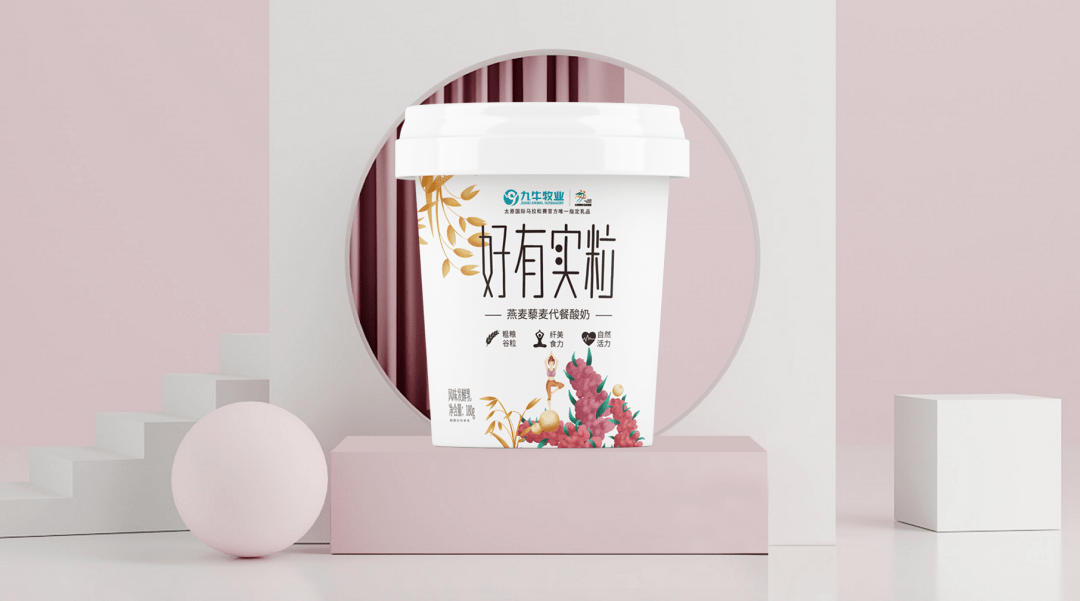 【羚佳案例】九牛牧业-好有实粒代餐酸奶丨特别的味道 给美丽的你