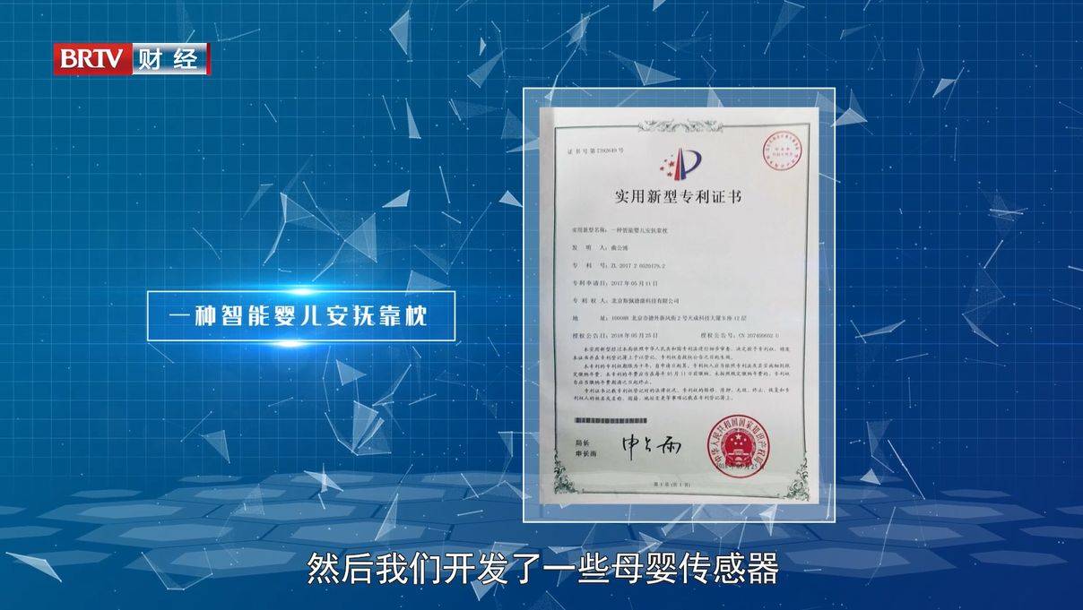 原创
            北京直通车发布北京电视台播出——北京斯佩德康科技有限公司6