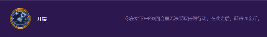 原创
            云顶之弈符文盘点：四大新人杀手符文，没有钻石以上段位最好别碰