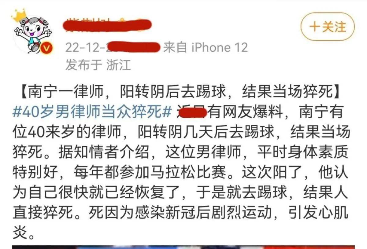 ＂阳康＂后也别掉以轻心,小心病毒的"回马枪",已有人丢了命