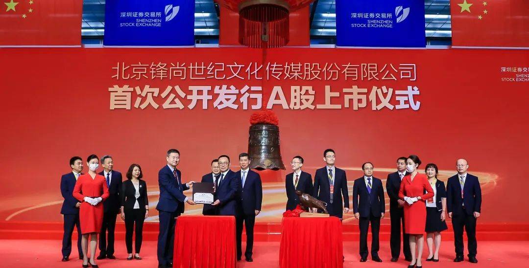 深耕20年,品牌战略再提升——锋尚文化正式完成集团化升级_发展_科技