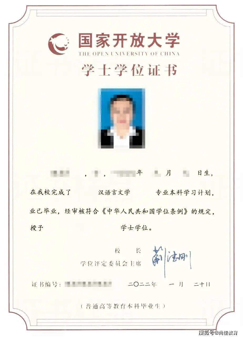 上开学位证书 来自搜狐网