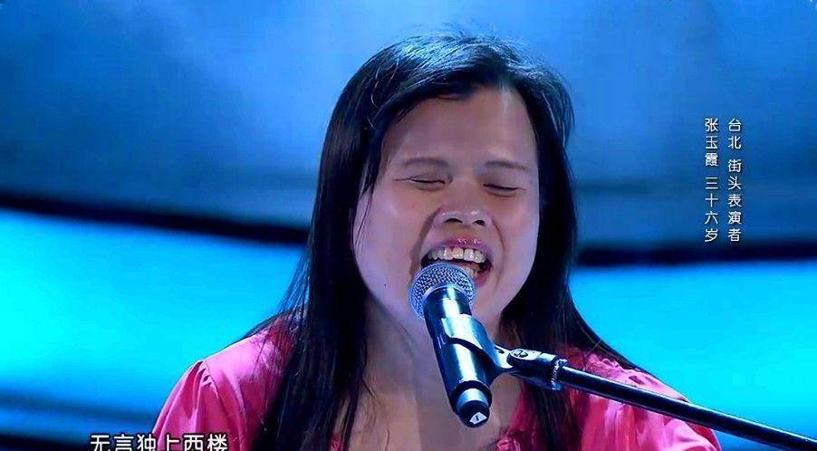 9年前,那个因"好声音"走红的盲人歌手张玉霞,如今怎么样了?