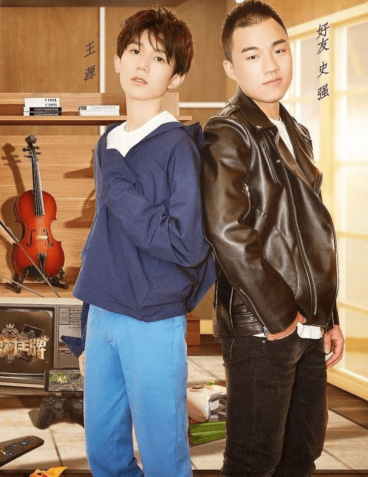 王俊凯_王源_史强