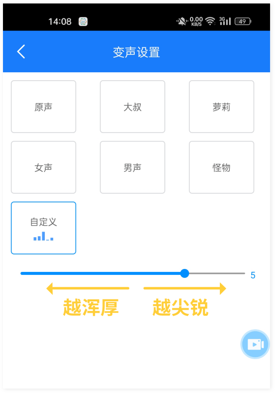 能够变声的免费手机录屏软件 一键开启变声黑科技