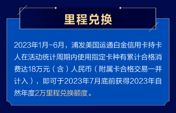 2023年浦发ae白,超白细则公布,凯撒详细解读!