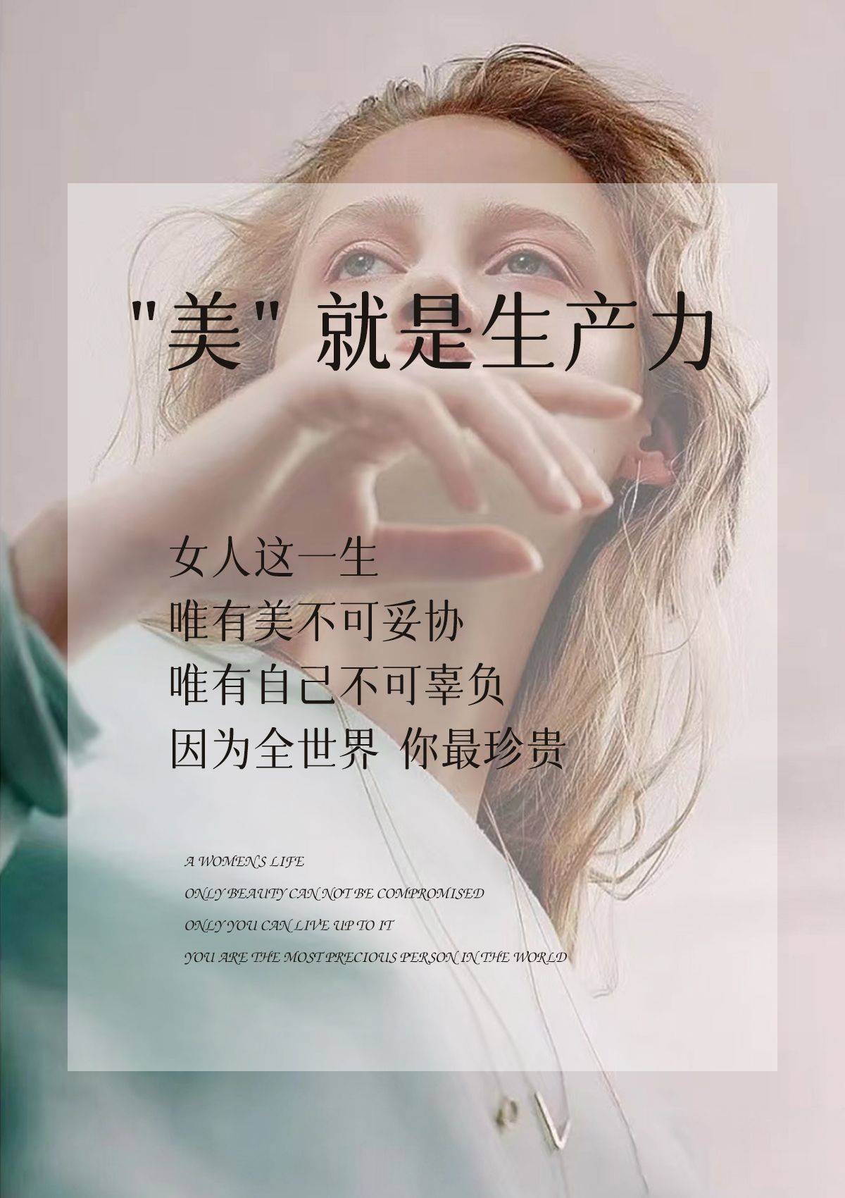 美容院高端文案,海报宣传素材免费提供,关注金芝堂!