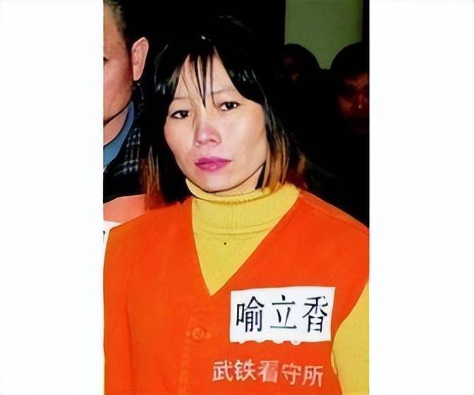 2010年拐卖33个婴儿的喻立香被判死刑,法庭上痛哭:我