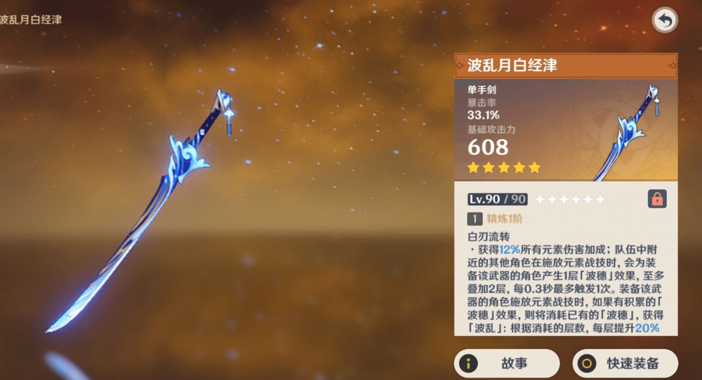 原神3.3下半卡池上线,雷神零命即t0,武器平民必冲_大招_下半场_玩家