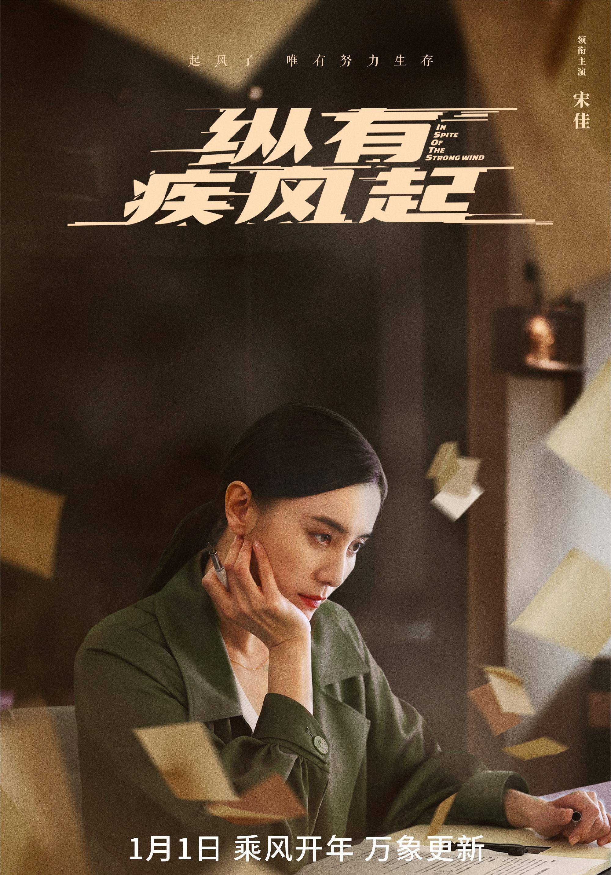 而此次电视剧《纵有疾风起》,将主要讲述男主唐尘(靳东 饰),在事业