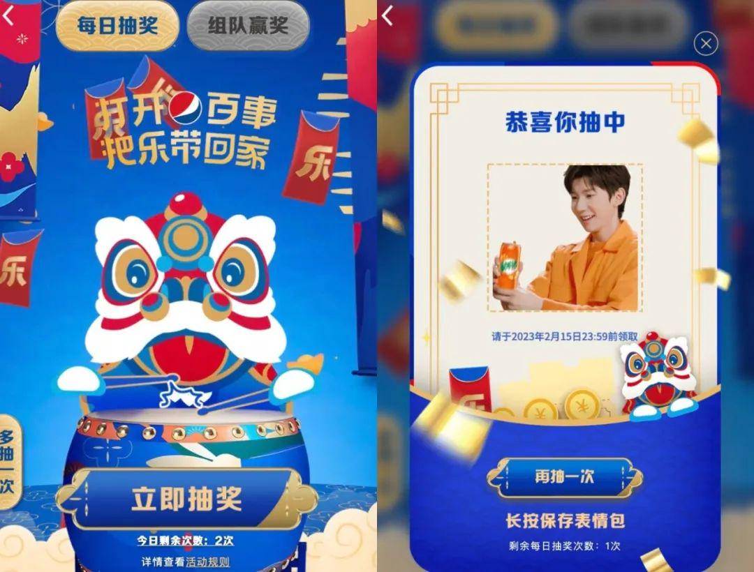 "把乐带回家"第十二年,百事如何玩转"年味"营销?_品牌_数字化_红包