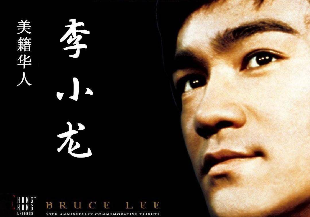 四小龙_成龙_香港