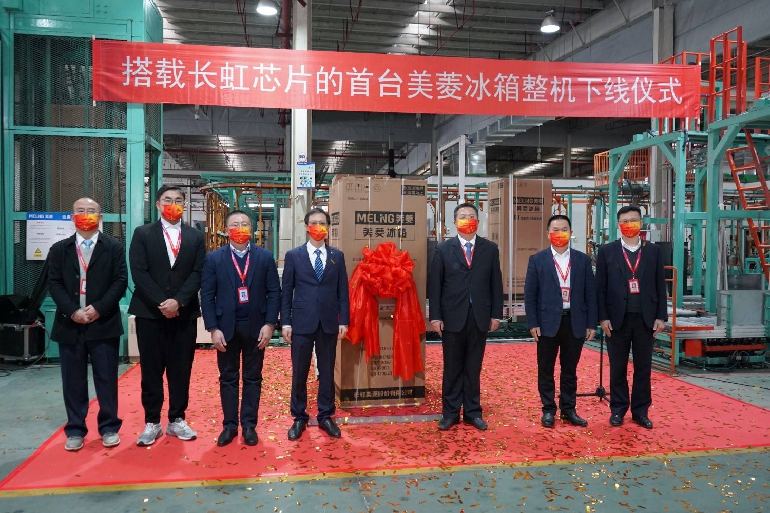 首批MCU芯片装机下线，科技长虹以“心脑一体”再造冰箱产业-家电圈官网