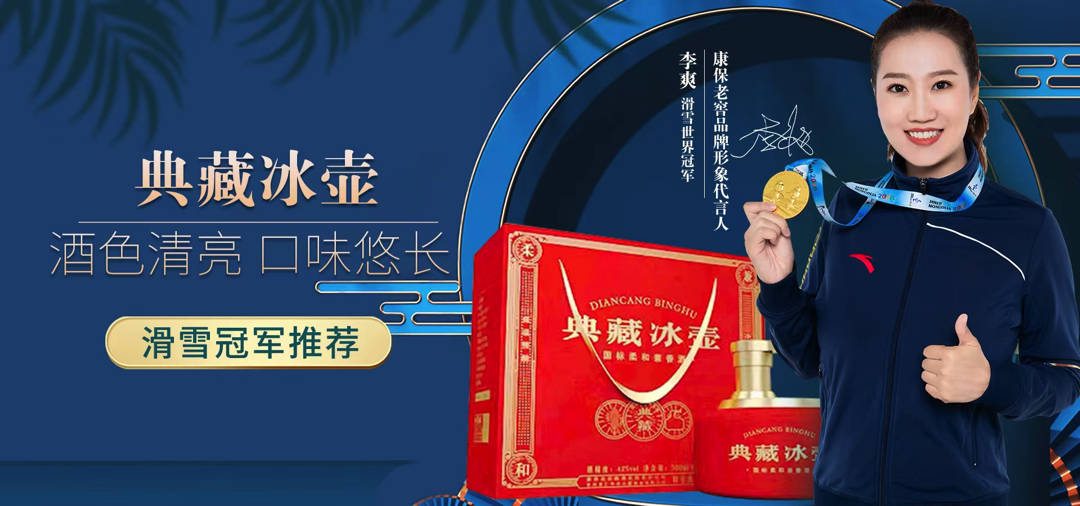 很多品牌都有浓香型白酒,比如康保老窖的卧龙图冰壶酒就是北方地区较