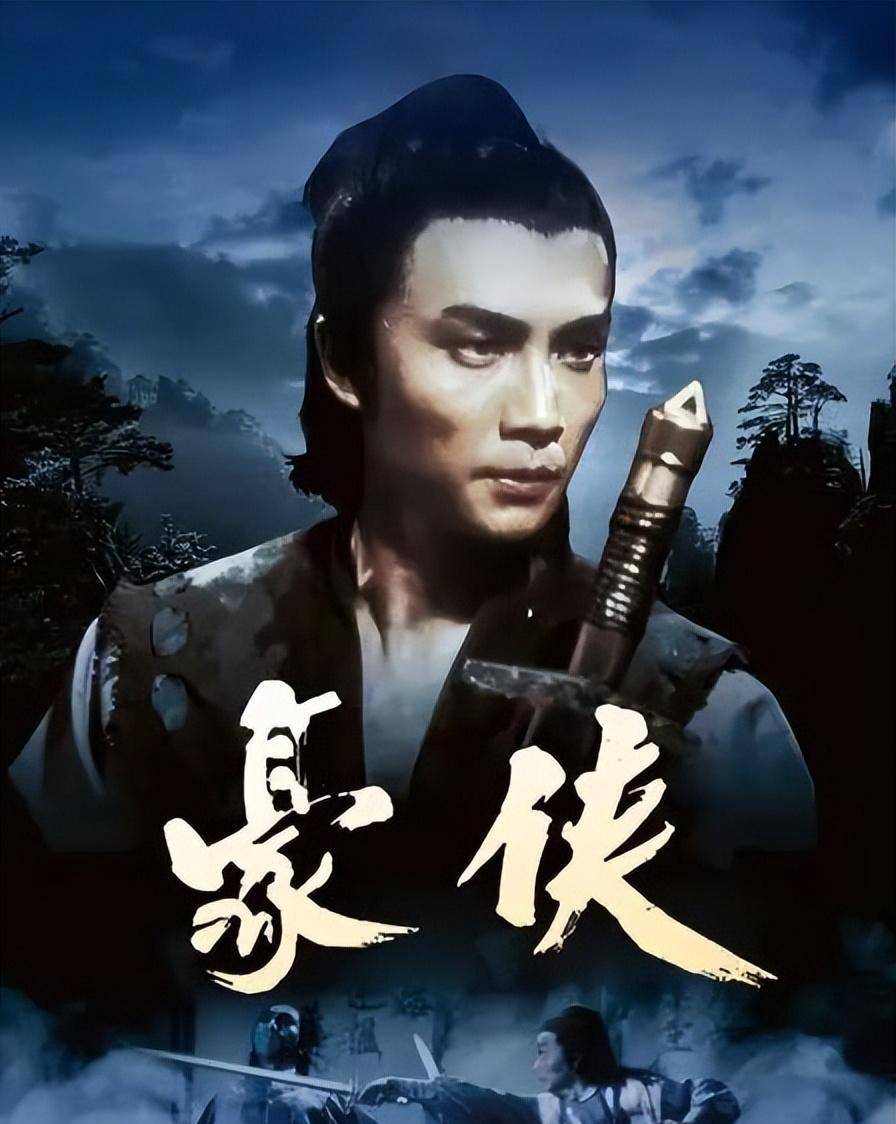 1979年,刘松仁与吴宇森合作过电影《豪侠》.