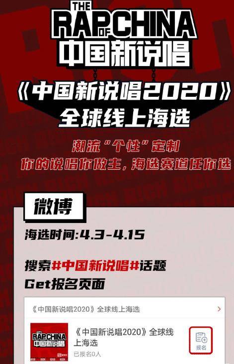 《中国新说唱》报名结束，各大厂牌出战rapper曝光，有你喜欢的吗