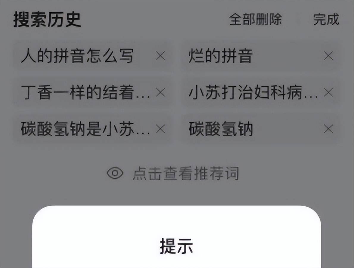 原创
            学生偷偷浏览“不良网站”，即使删除记录，仍旧会留下明显痕迹3
