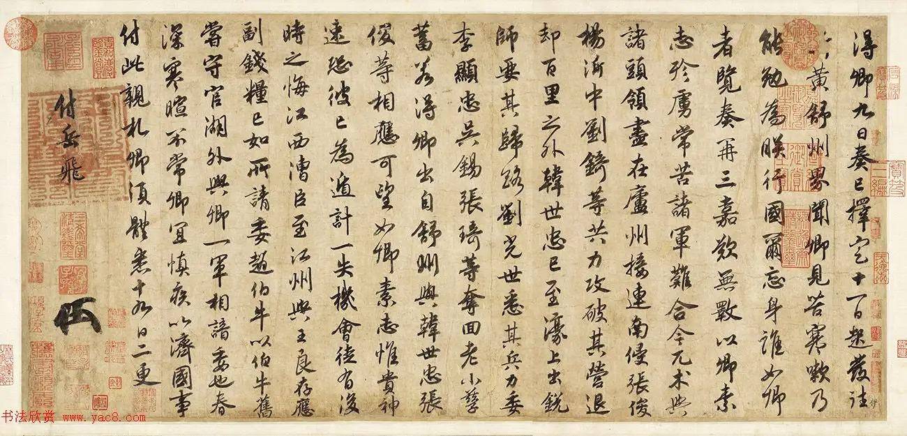 宋高宗给岳飞的圣旨，书法绝美，直逼《兰亭序》，内容却暗藏杀机