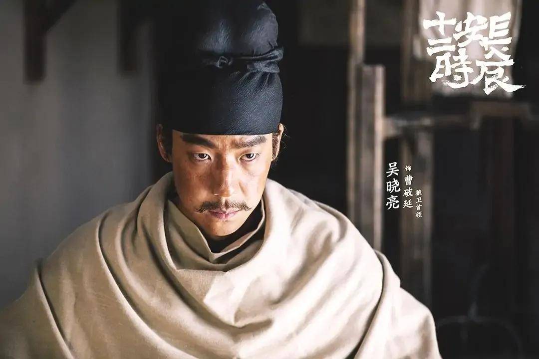 《绣春刀Ⅱ:修罗战场》中饰演丁泰《长安十二时辰》中饰演曹破延和