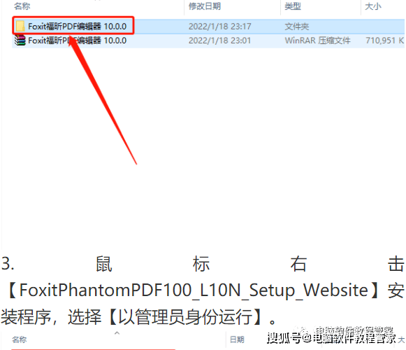 Foxit福昕高级PDF编纂器 10.0软件安拆包免费下载以及安拆教程