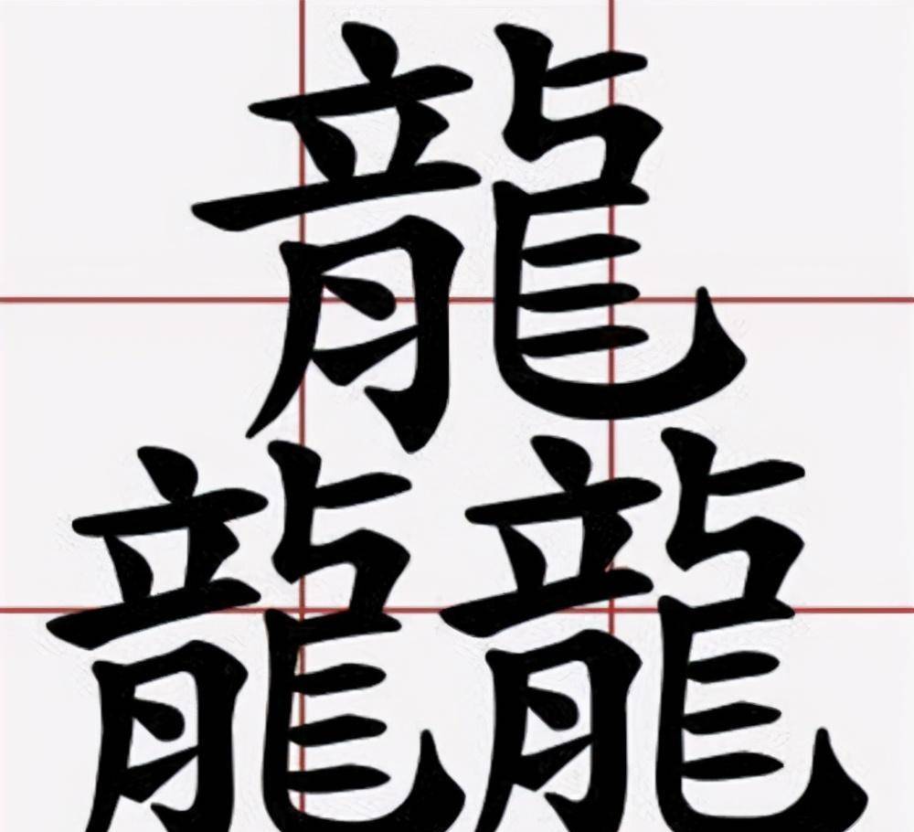 70年代的"汉字二次简化",虽被废除,但许多人的姓氏却改变了_简体字