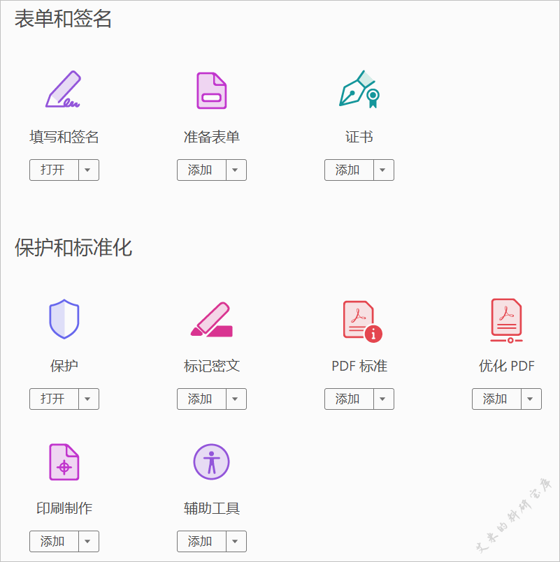 全能的PDF编纂神器&amp;教程 PDF编纂器全版本下载