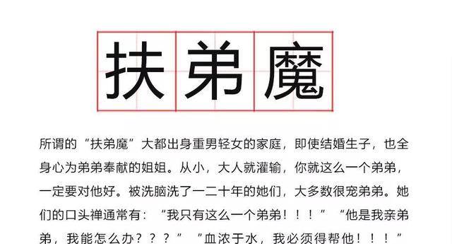 扶弟魔妻子:把你家的房子送俺爸妈,弟弟各一套_李华_婚姻_小花