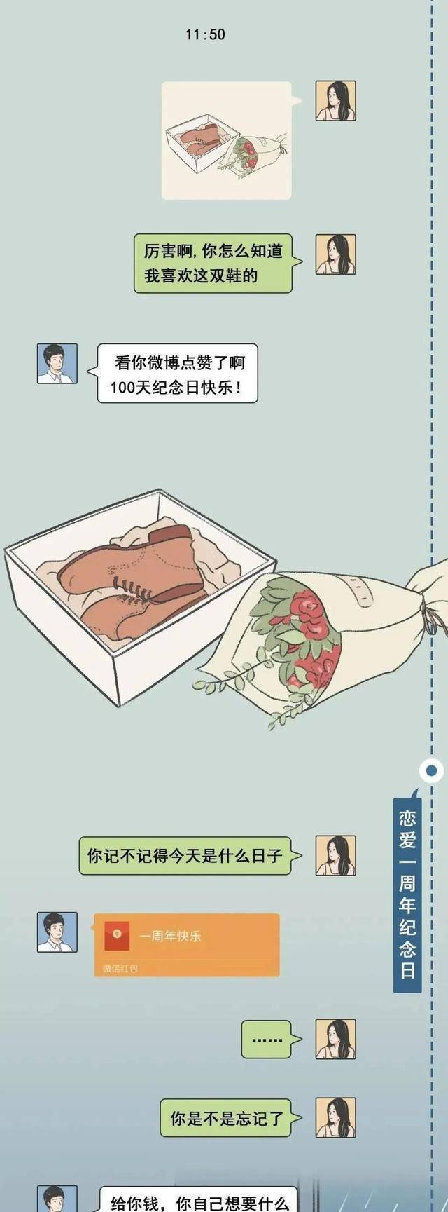 我们应该若何确定对方还爱不爱本身？漫画提醒谜底：看看聊天记录