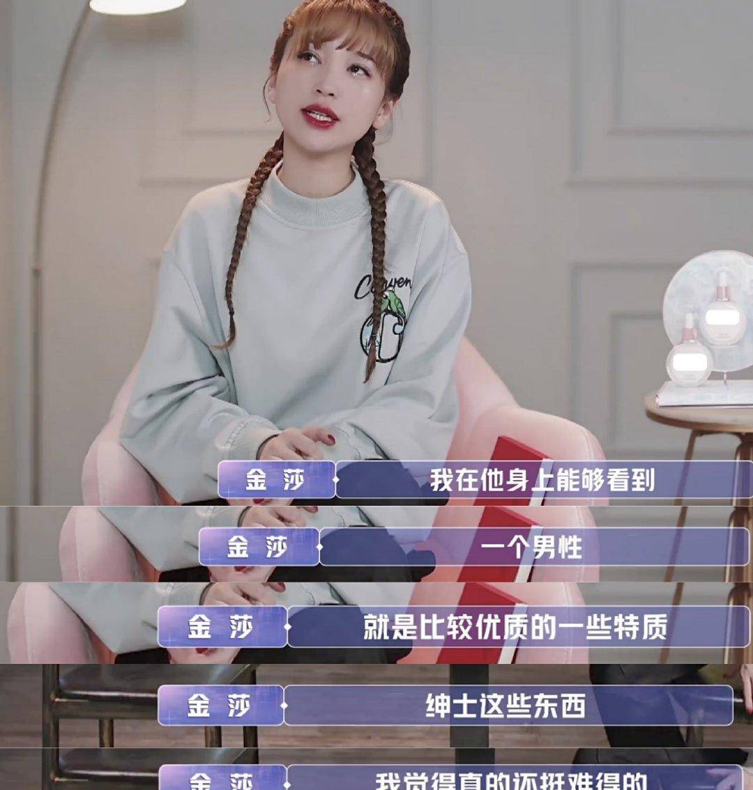 金莎谈个恋爱一波三折,在放弃与选择之间摇摆不定,女人心猜不透_盛况