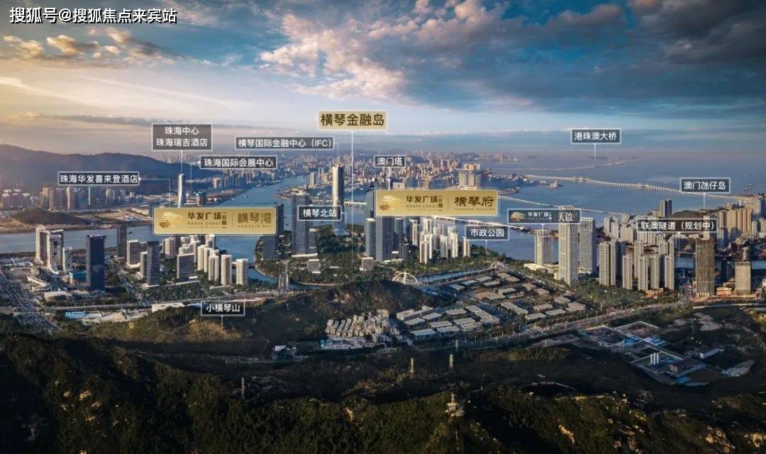 珠海华发横琴湾售楼处（欢迎您）华发横琴湾首页网站—售楼处|楼盘详情_澳门_湾区_优惠