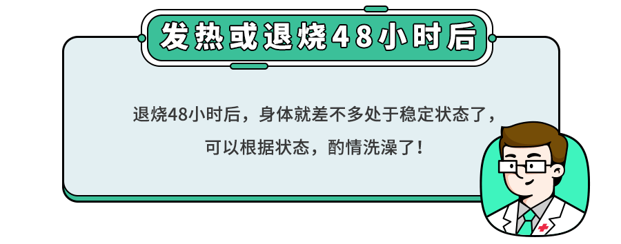 症状加重？复阳？转阴后给孩子洗澡,务必做好4件事！